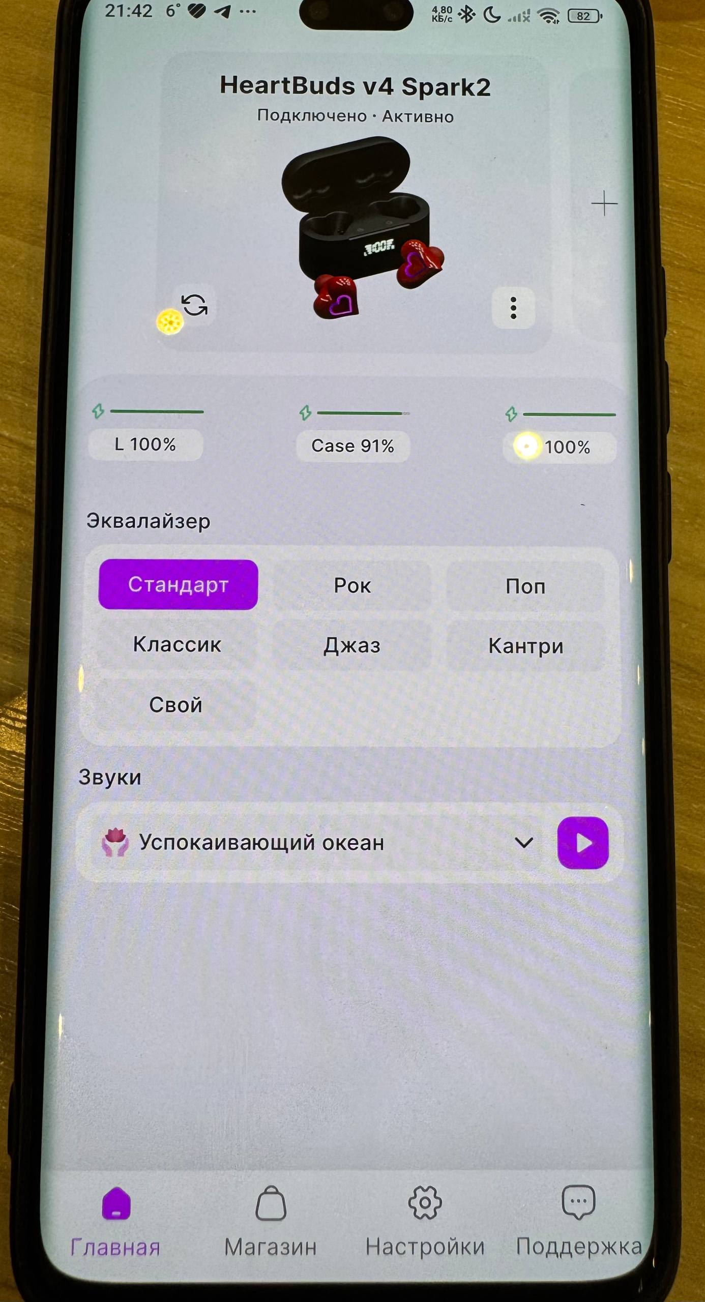 Скриншот приложения 1