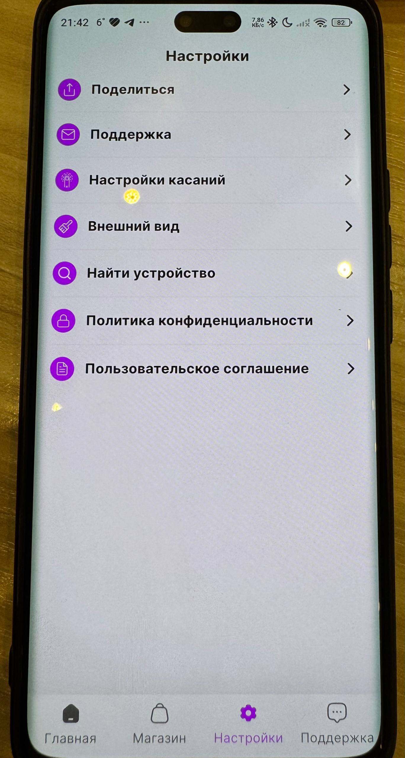 Скриншот приложения 2