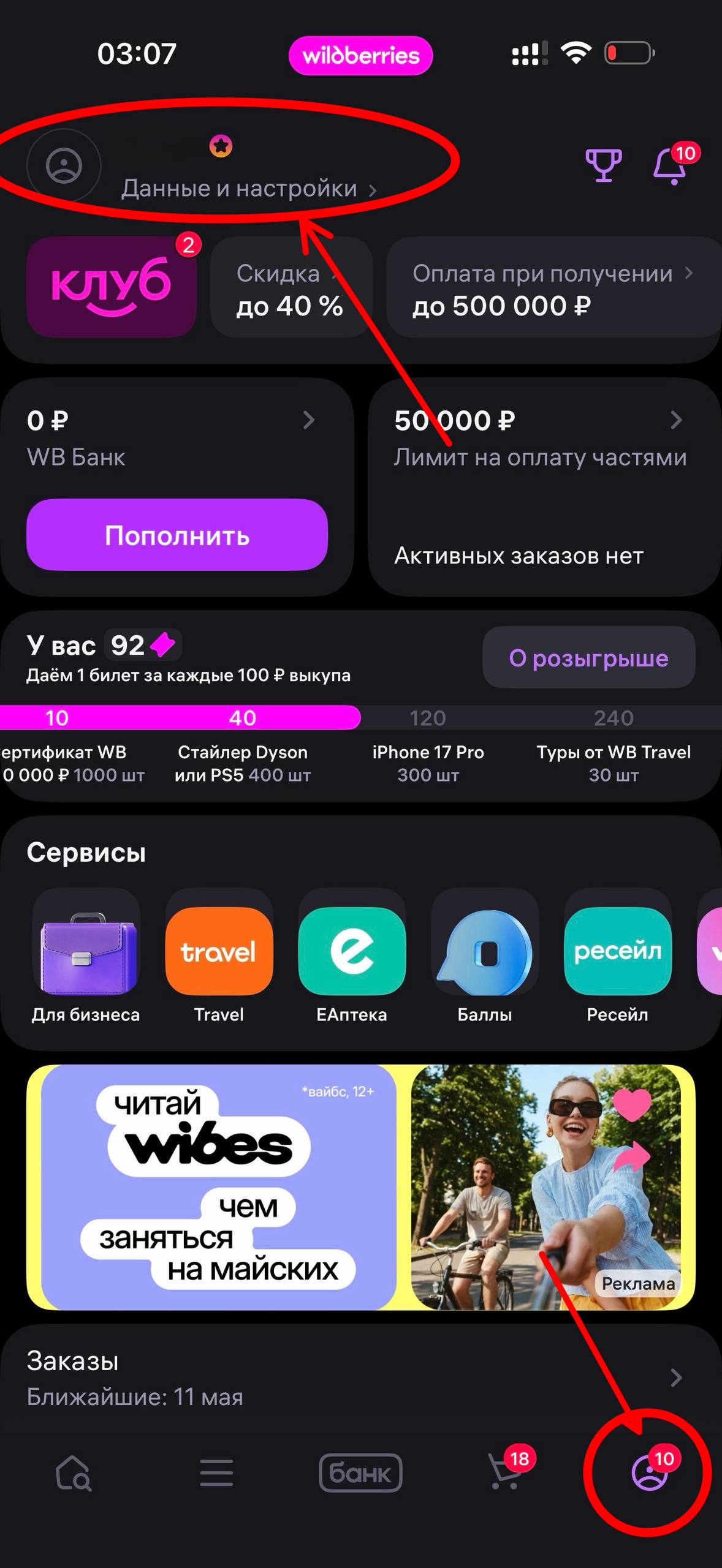 Шаг 1