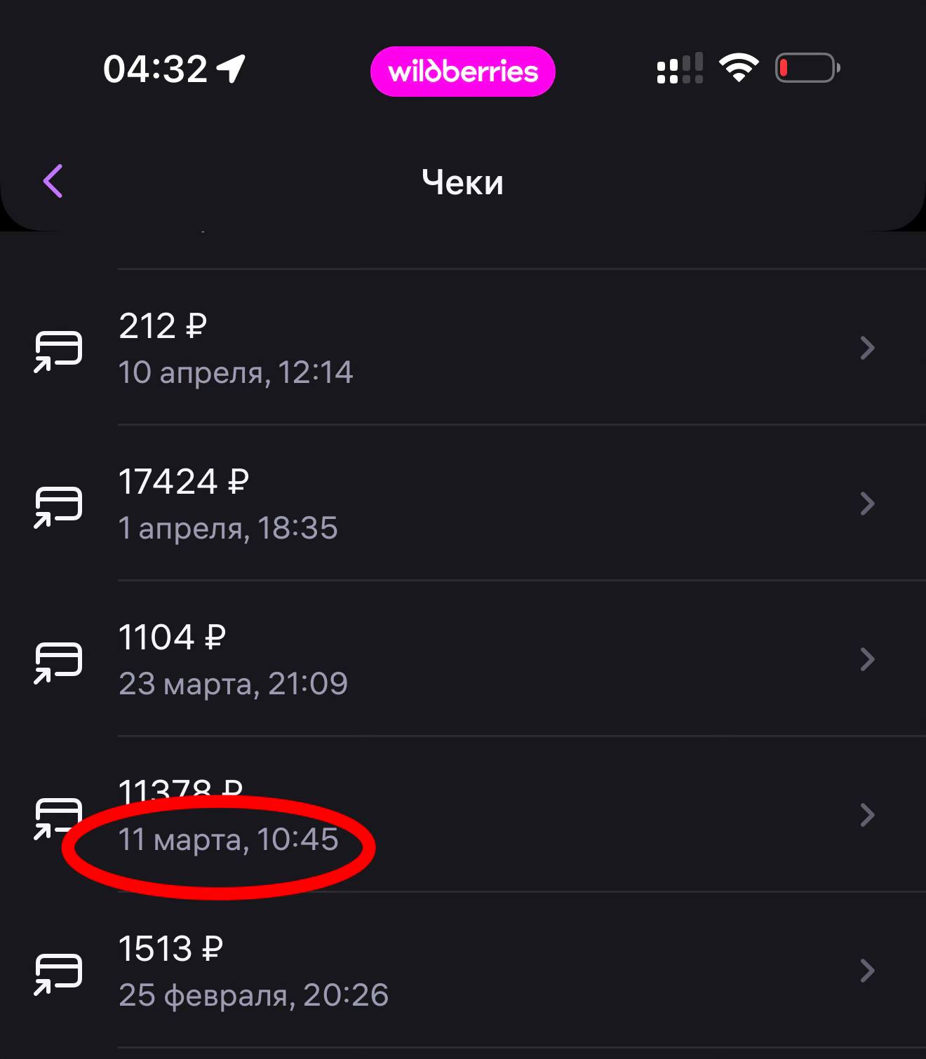 Шаг 4