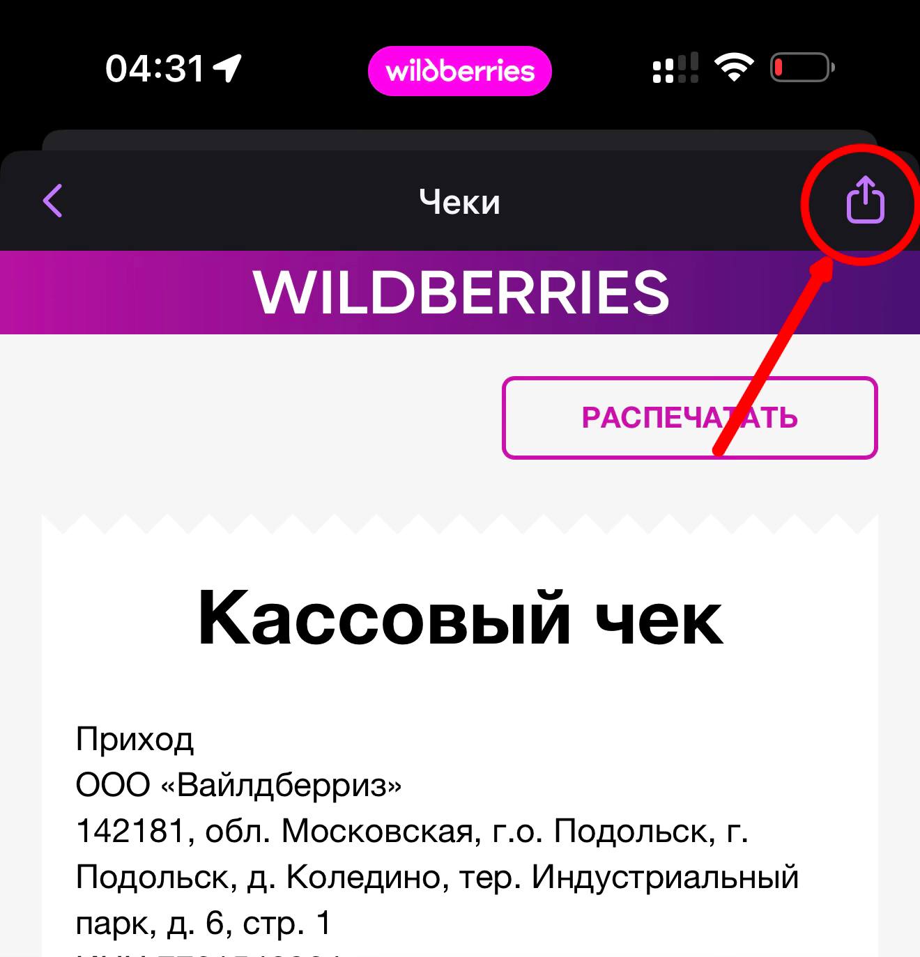 Шаг 5